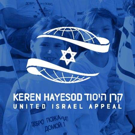 Keren Hayesod: United Israel Appeal